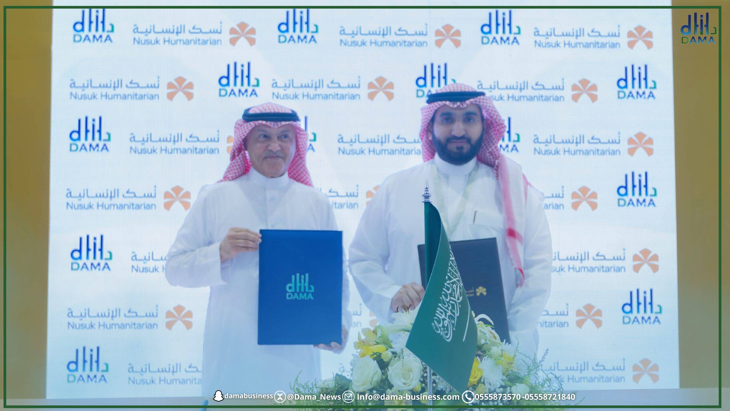 شراكة داما ونُسك