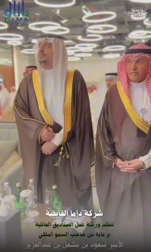 ورشة عمل الصناديق العائلية