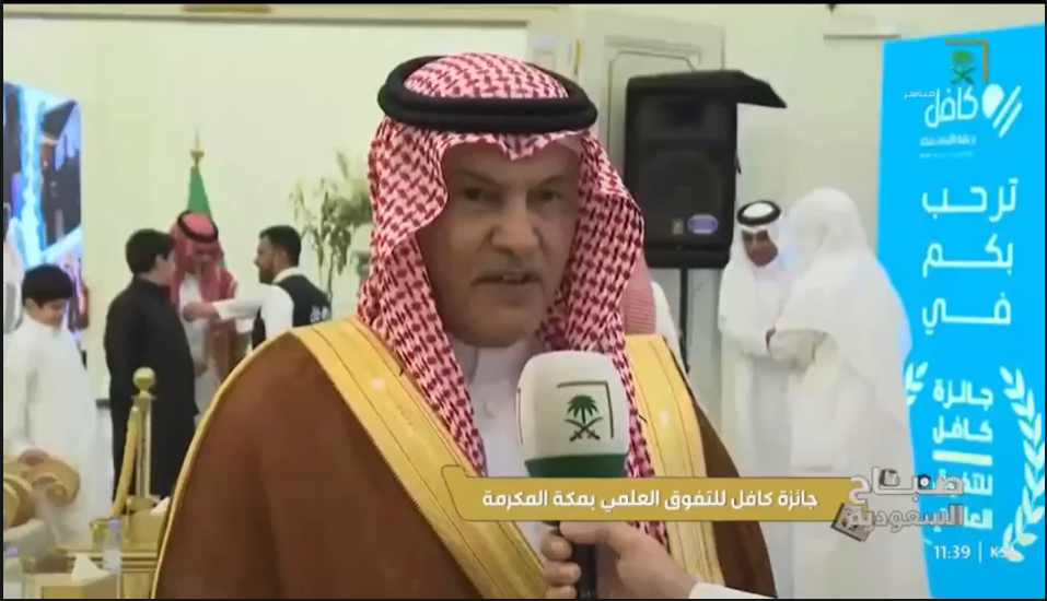كلمة رئيس داما القابضة المستشار عبدالله بن غازي العتيبي، خلال حفل جائزة كافل للتفوق العلمي